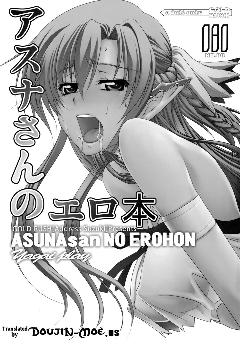 Hentai Manga Comic-ASUNA-san NO EROHON-Read-2